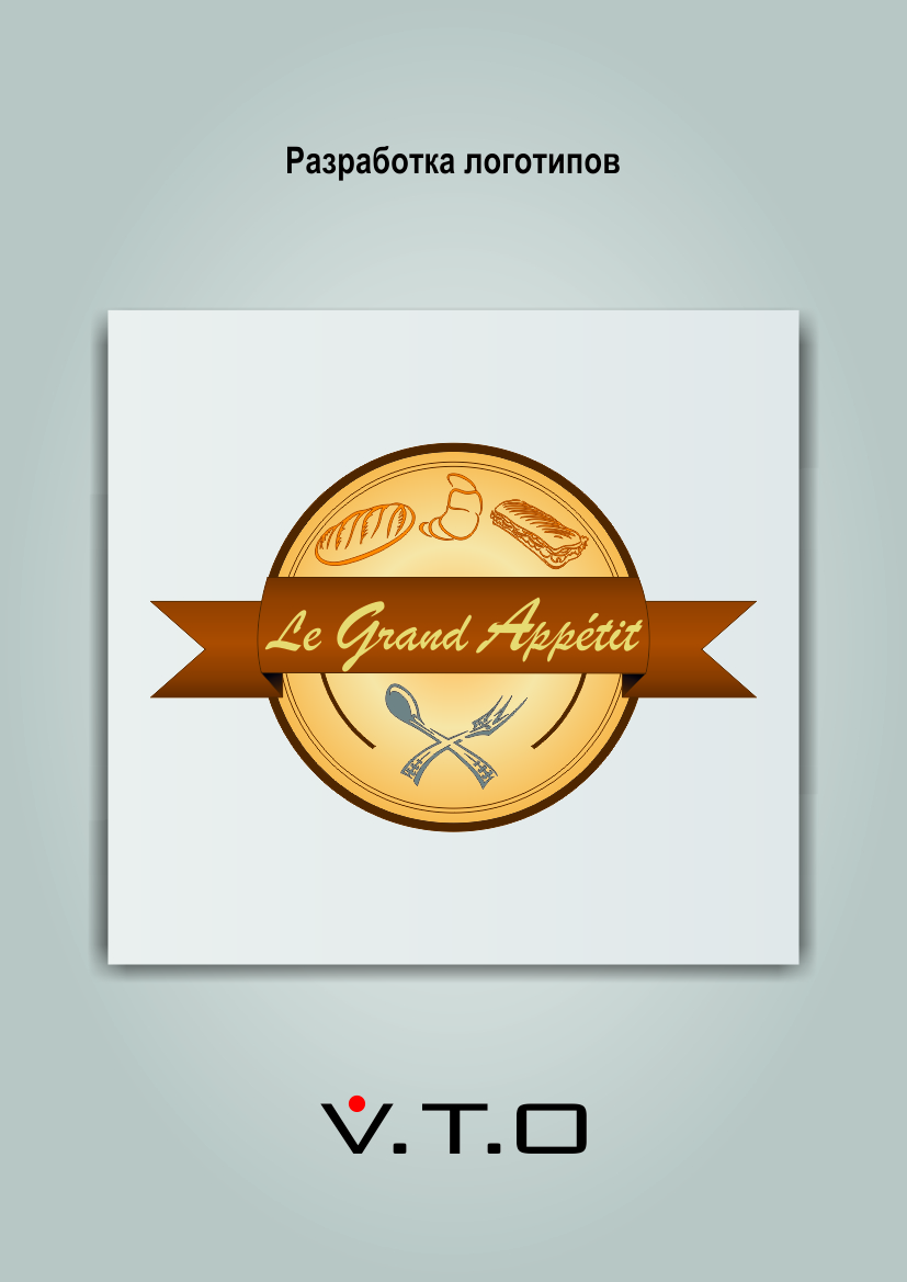 логотип le grand appetit бежевый коричневый пекарня выпечка французский