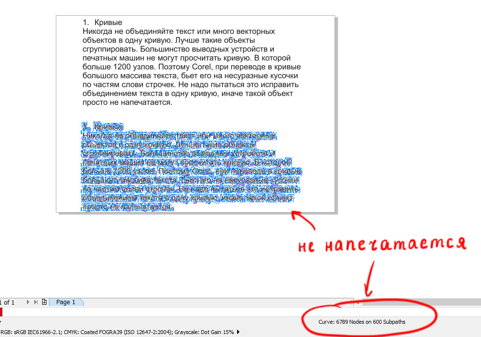Как сделать принт в кореле. Смотреть фото Как сделать принт в кореле. Смотреть картинку Как сделать принт в кореле. Картинка про Как сделать принт в кореле. Фото Как сделать принт в кореле