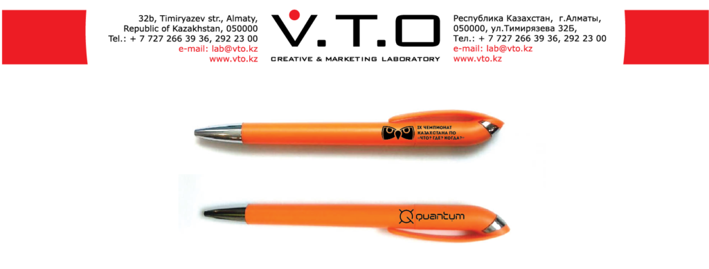 ручка, брендированные ручки алматы, ручки с нанесением алматы