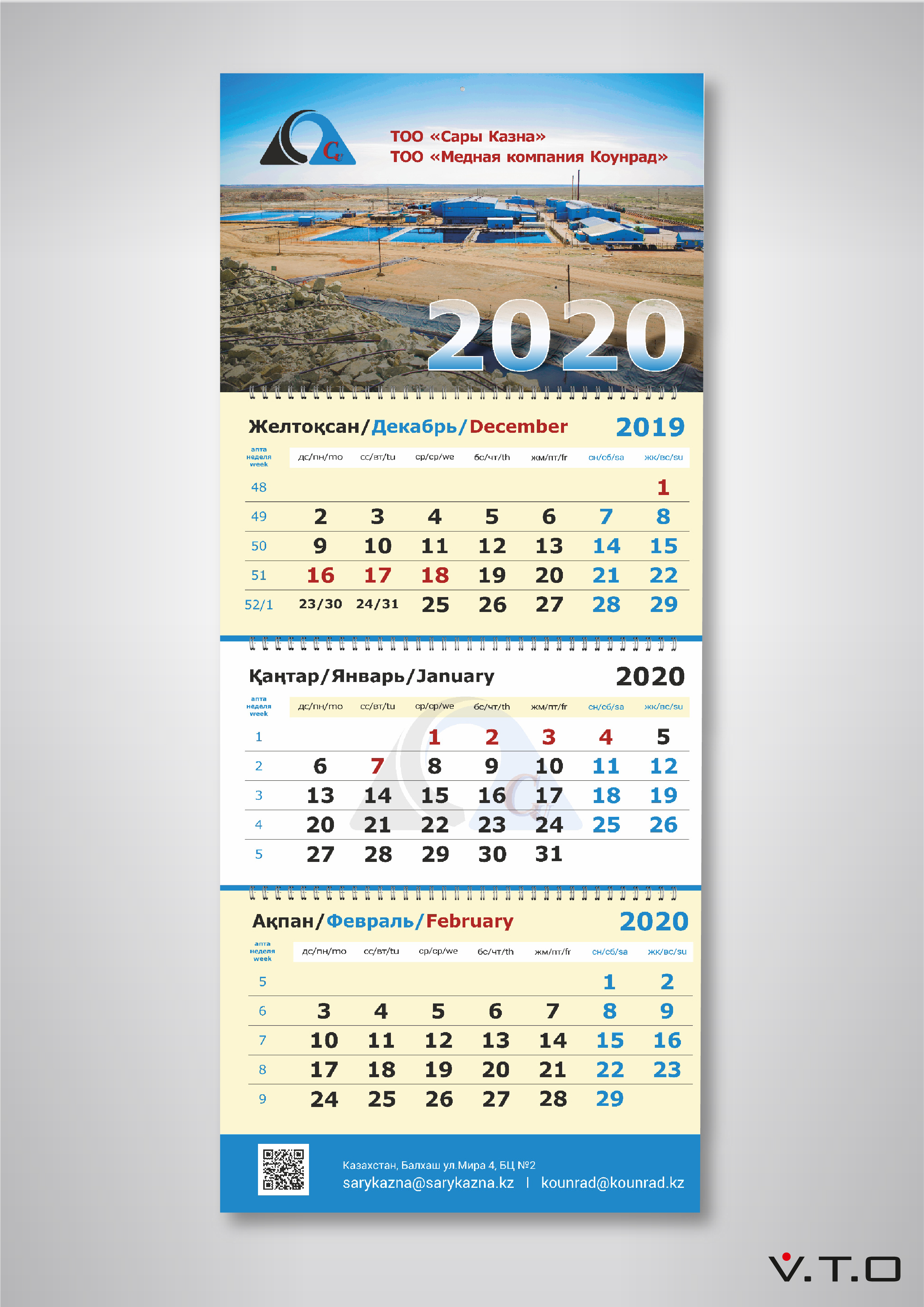 Настенный календарь для Коунрад | VTO.kz – Рекламное агентство полного