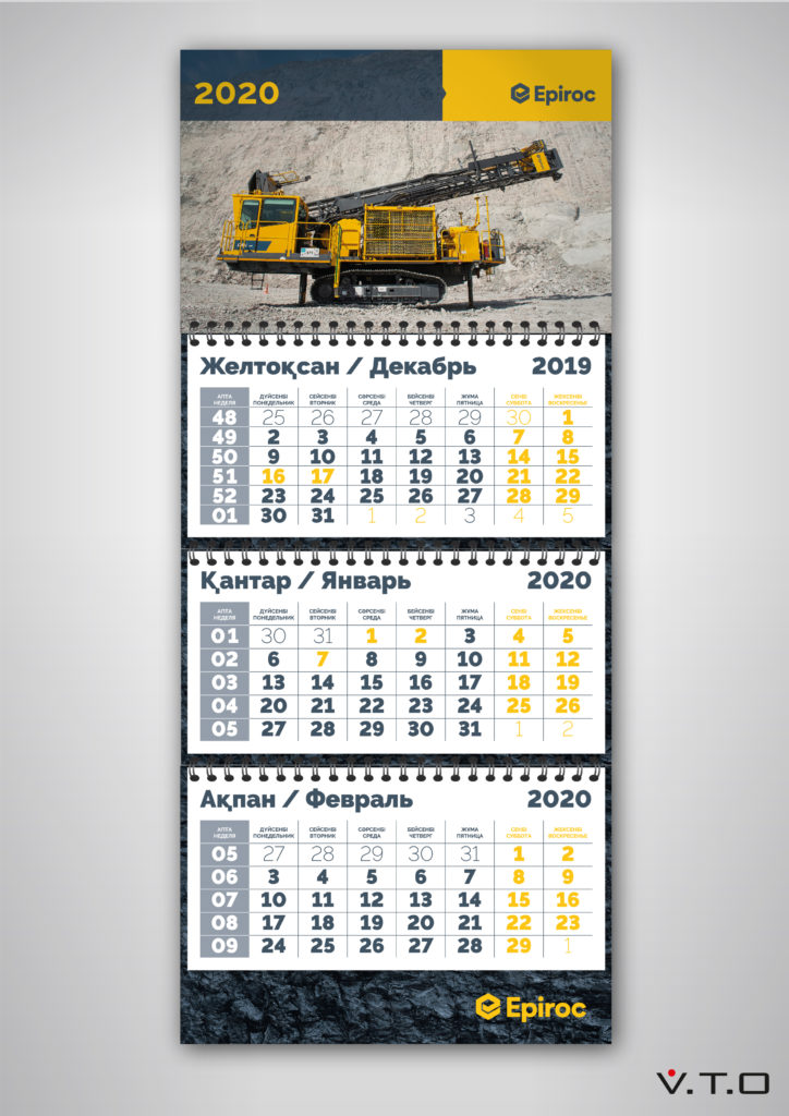 Epiroc, календарь, квартальный календарь, дизайн, бренд