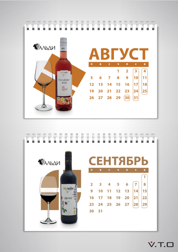 Альди, календарь, вино, фотография, дизайн, полиграфия