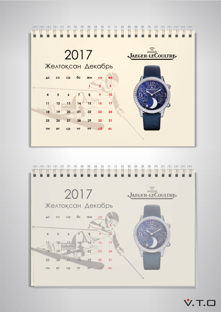 Premier Metro Group, дизайн календаря, иллюстрация, полиграфия