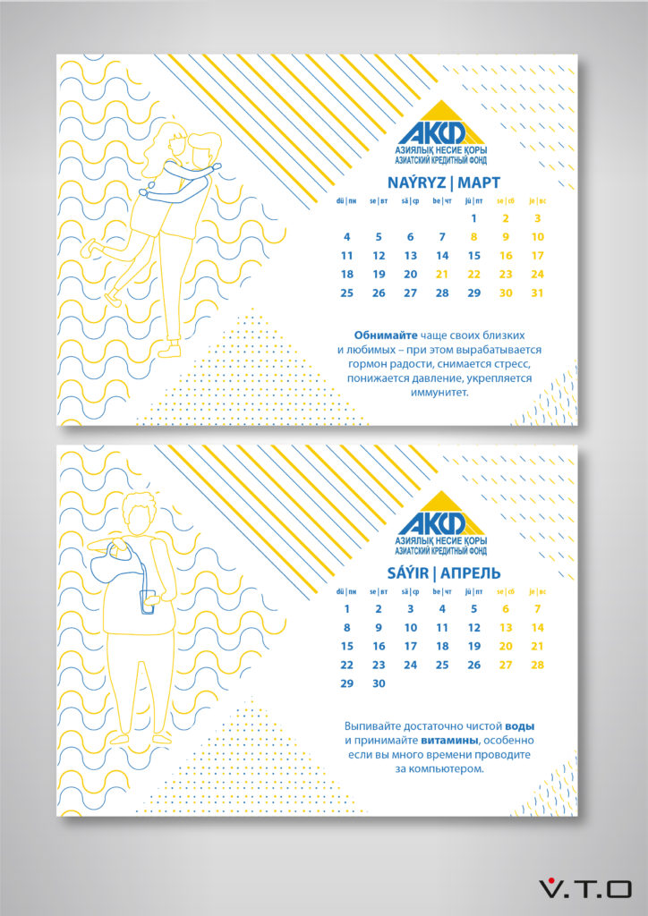 АКФ календарь, Mock Up, дизайн, полиграфия, алматы
