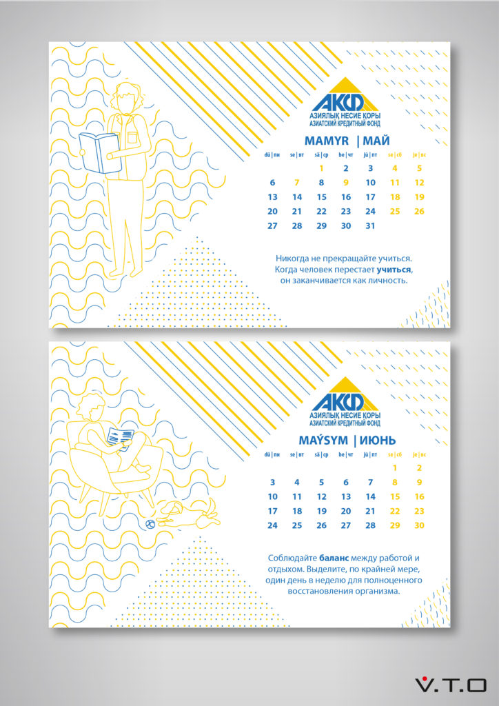 АКФ календарь, Mock Up, дизайн, полиграфия, алматы
