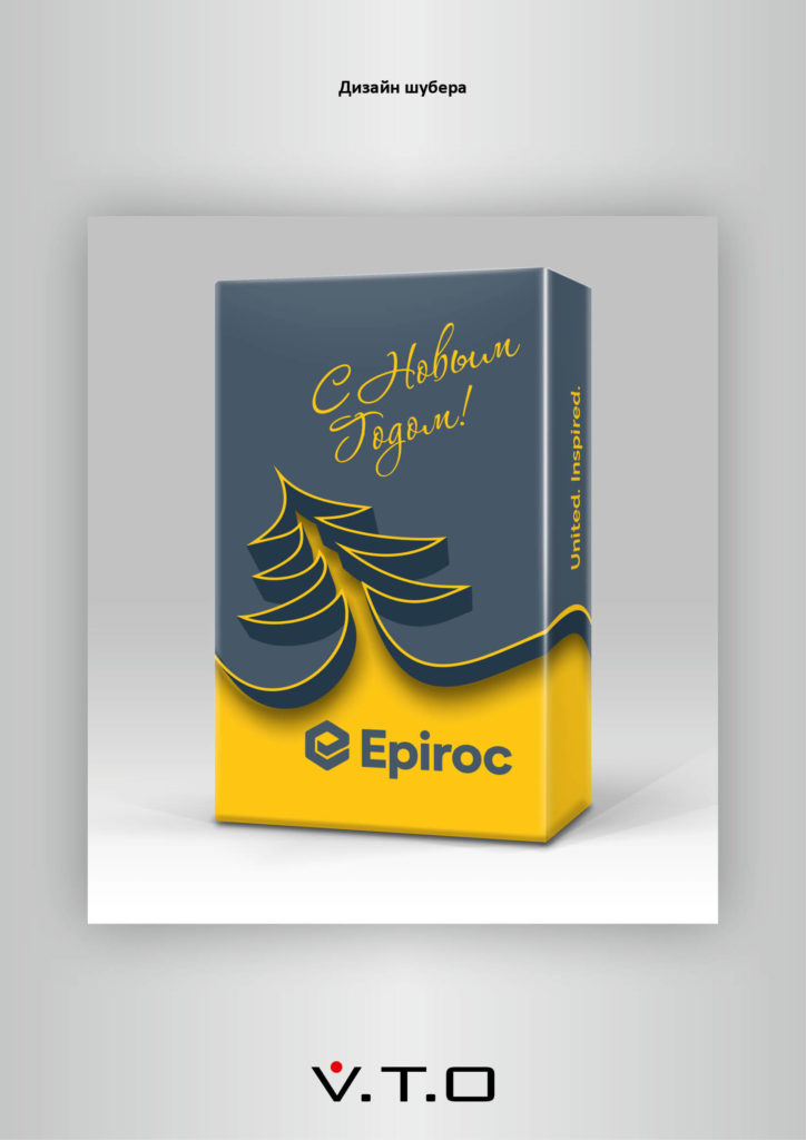 Epiroc, дизайн, корпоратив, посадочный билет, алматы, полиграфия