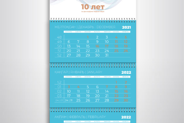 Квартальный календарь Коунрад
