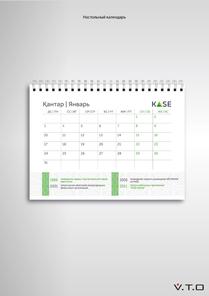Календарь Kase