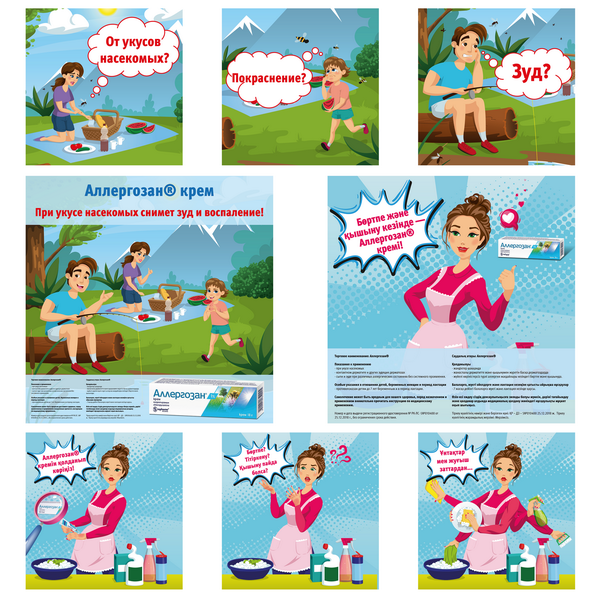 ИллюстрацииArtboard 1