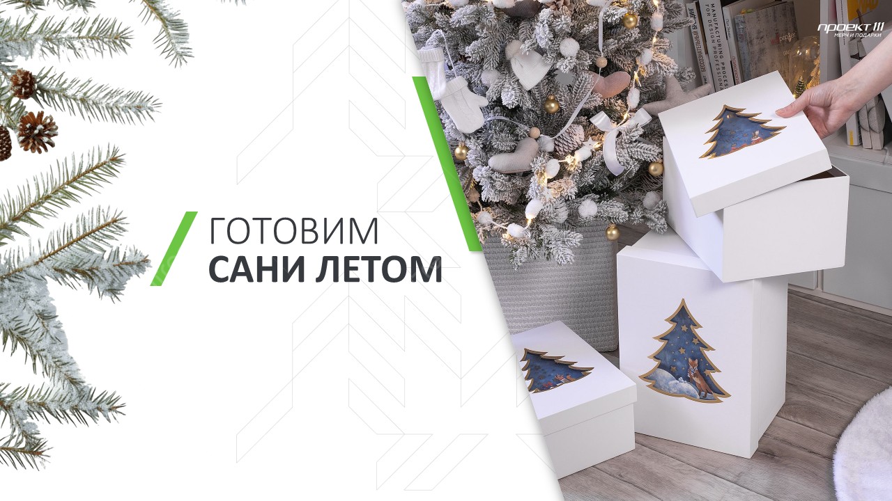 Новогодняя презентация