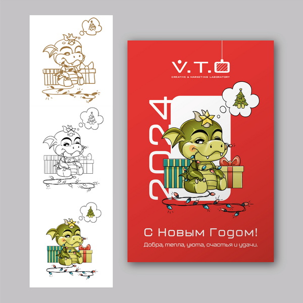 Открытка на Новый Год VTO