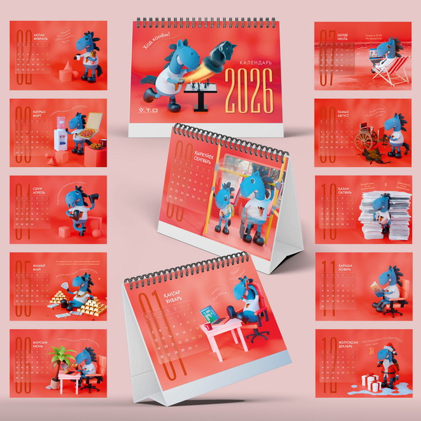 VTO Calendar