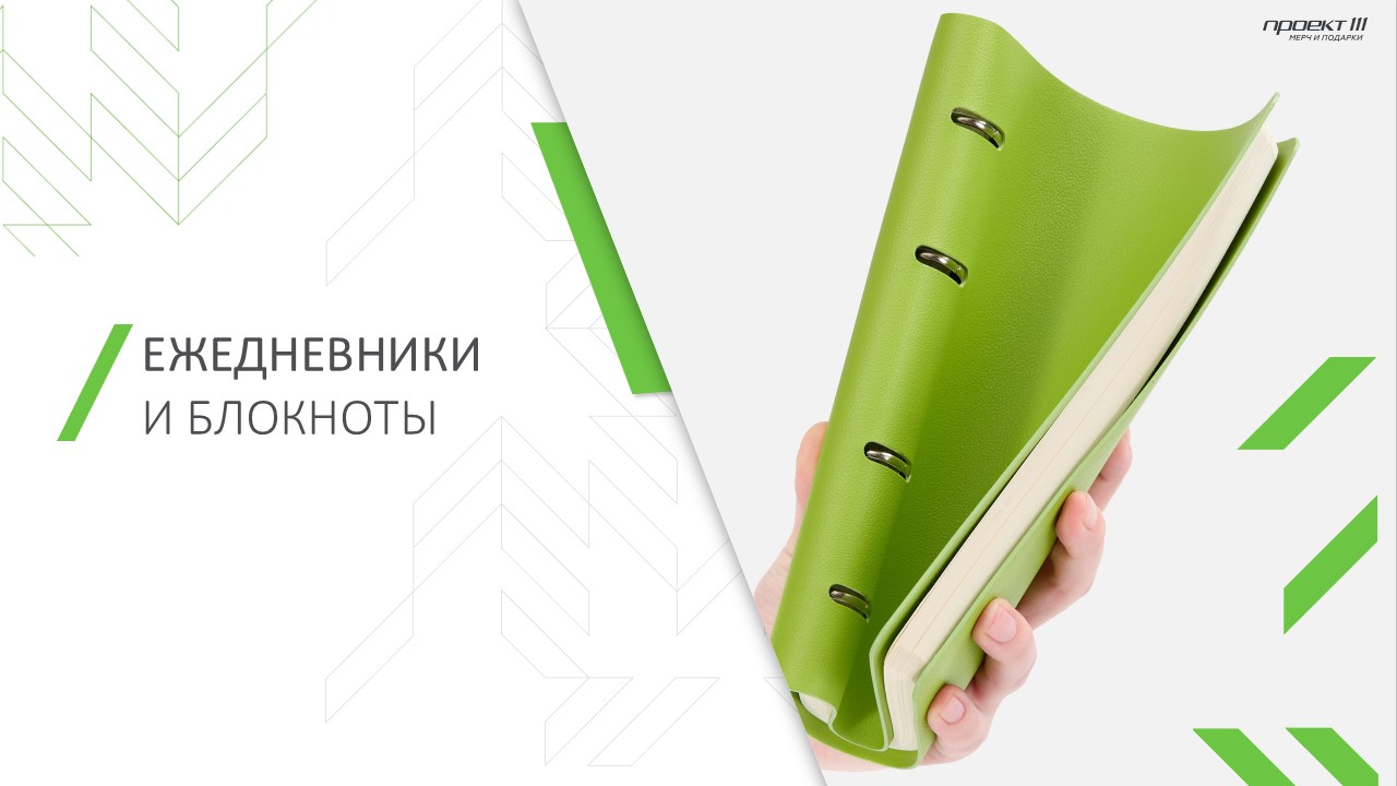 Ежедневники 2026