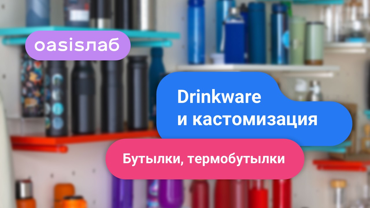 Drinkware