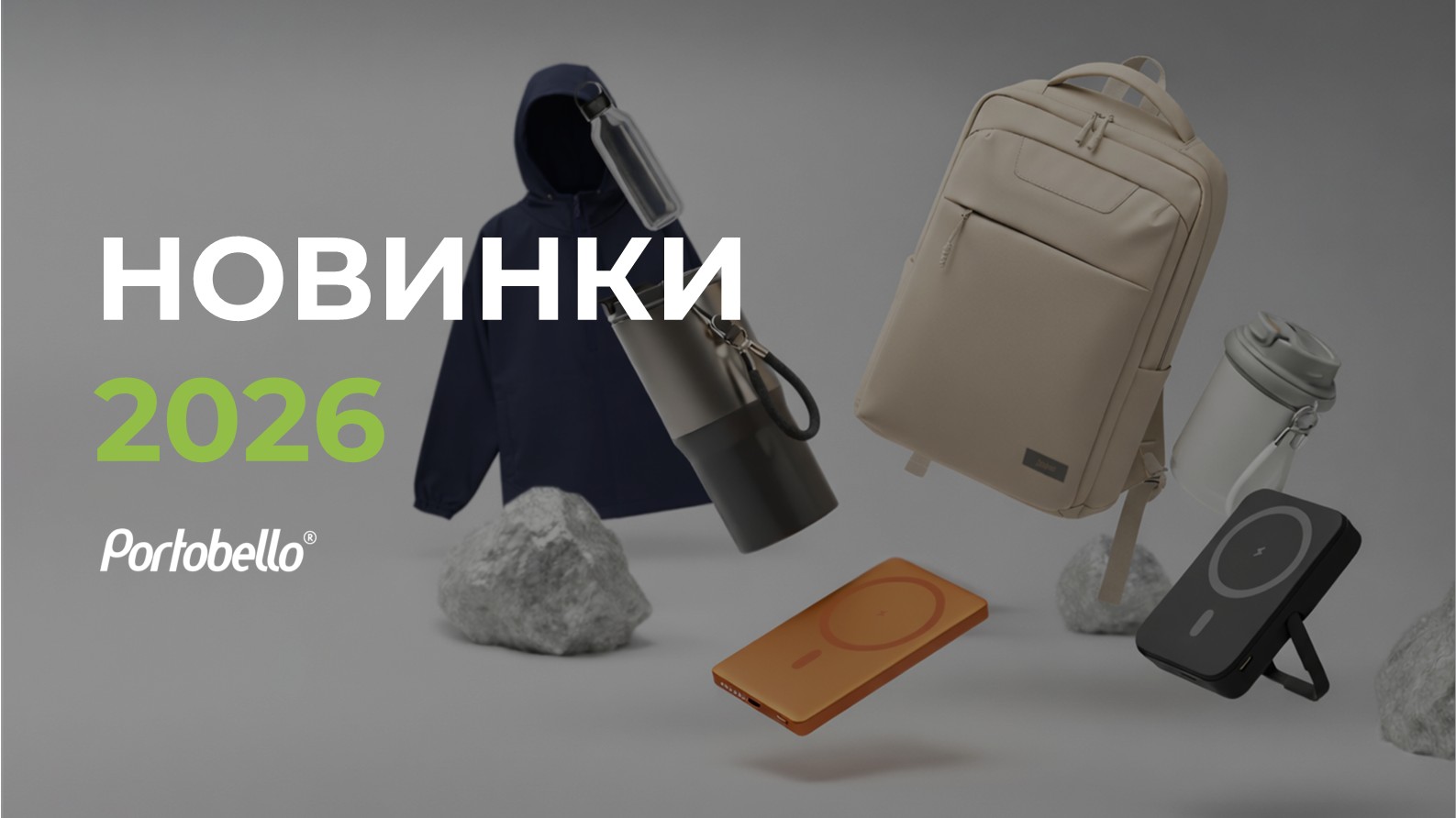 Новинки 2026